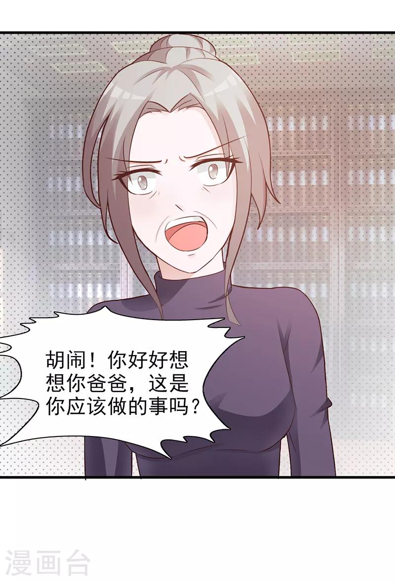 第96话 除掉她-第96话