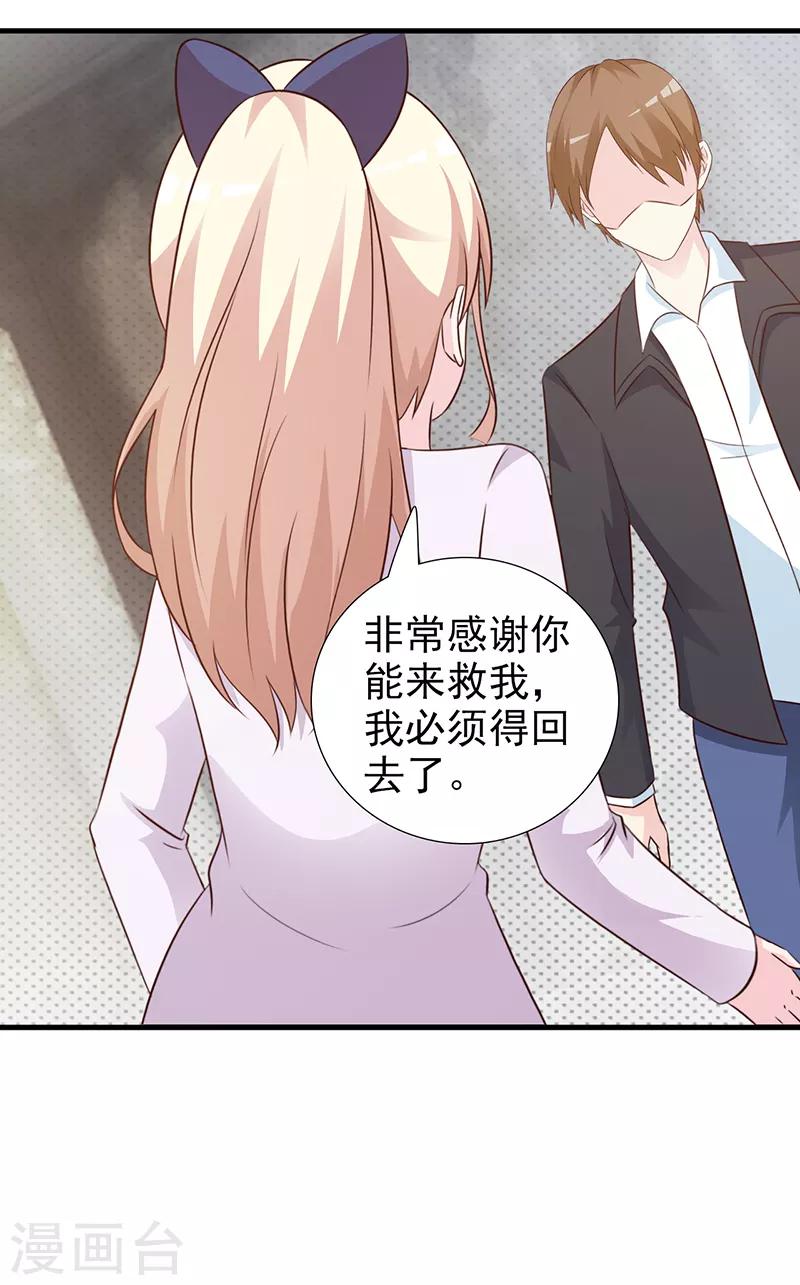 第98话 我不能跟你走-第98话