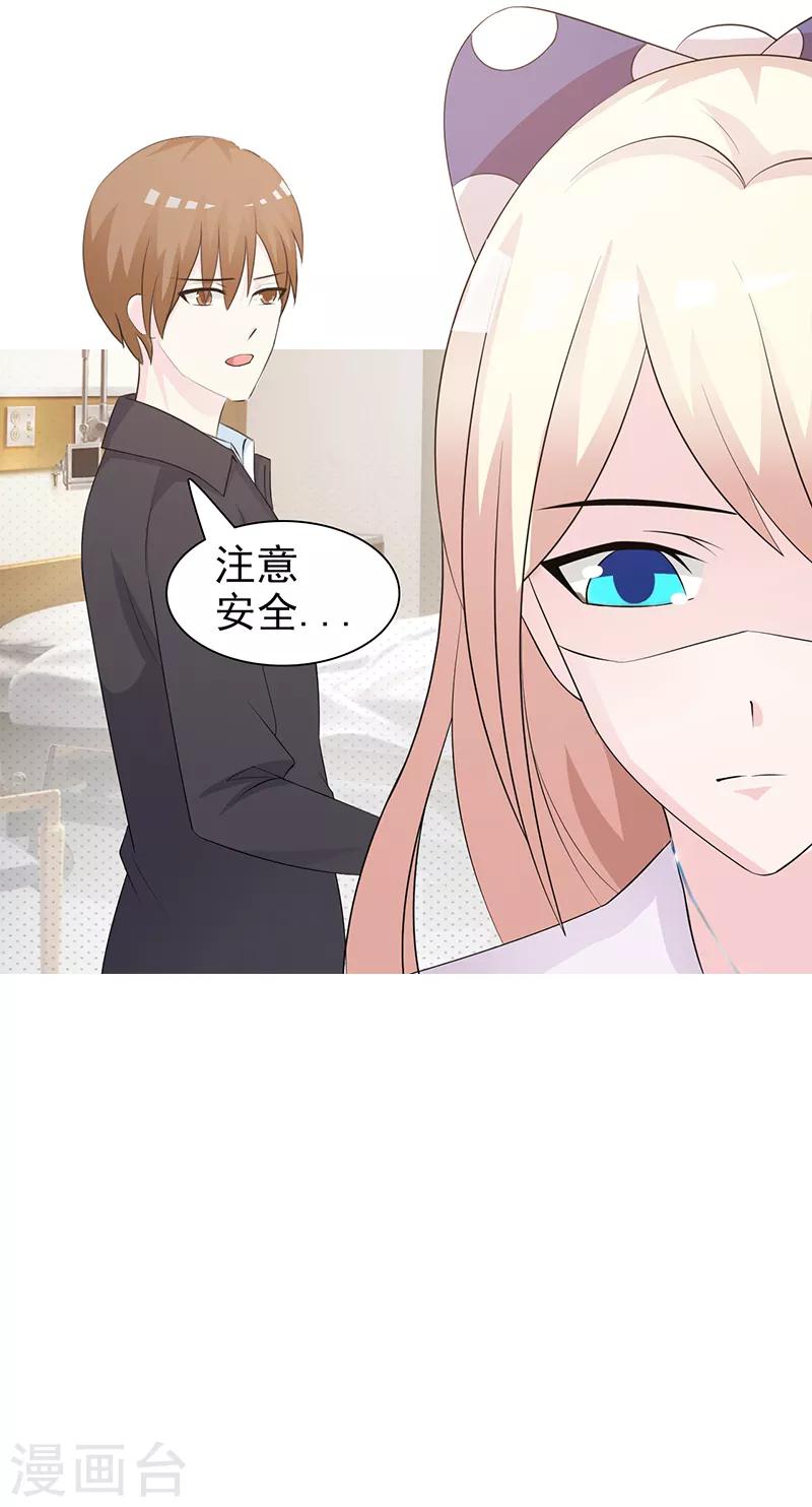 第98话 我不能跟你走-第98话