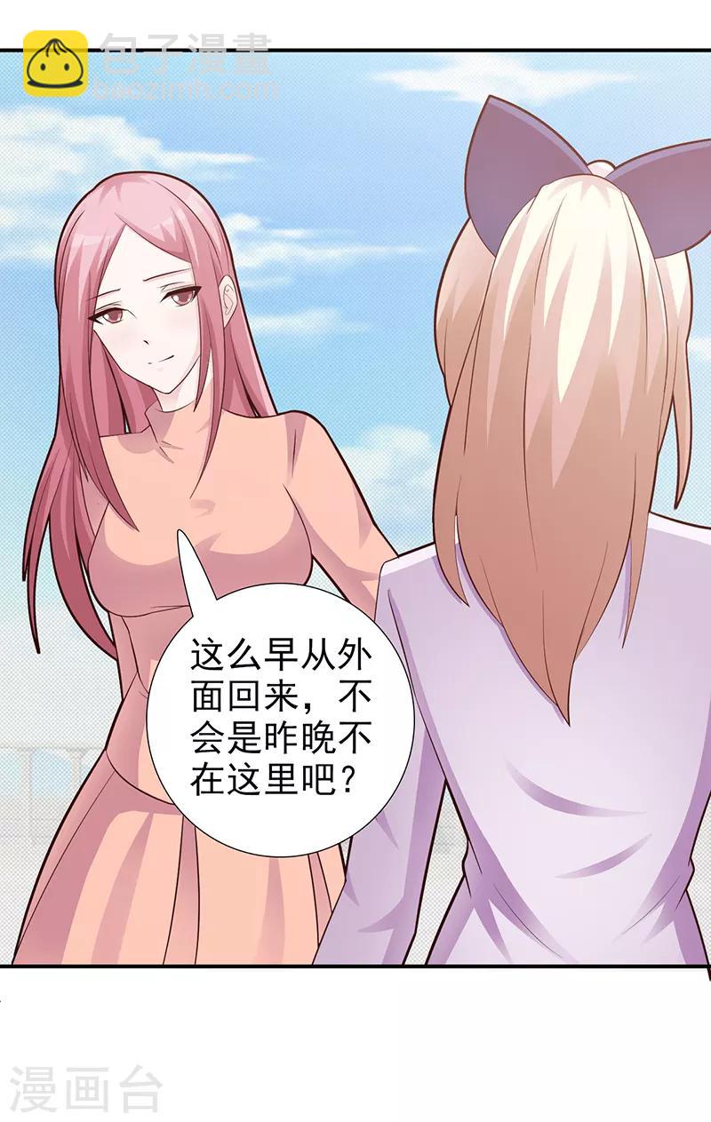 第98话 我不能跟你走-第98话