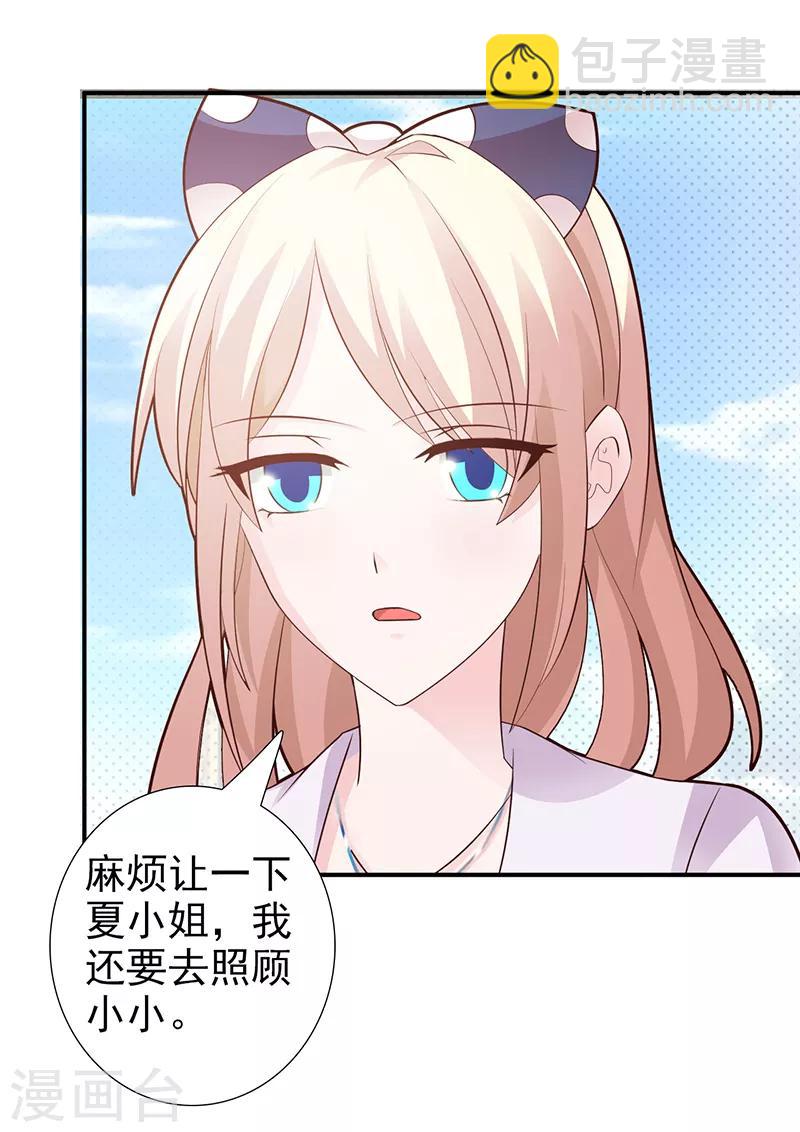 第98话 我不能跟你走-第98话