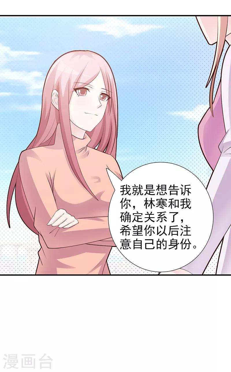 第98话 我不能跟你走-第98话