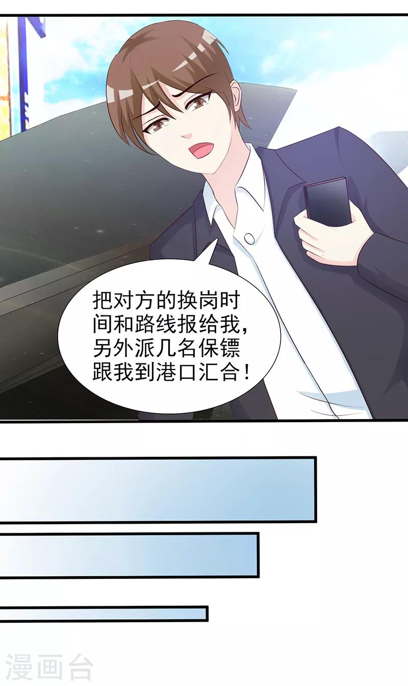 第98话 我不能跟你走-第98话