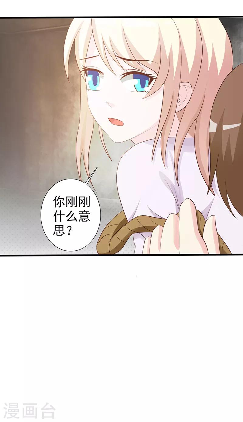 第98话 我不能跟你走-第98话