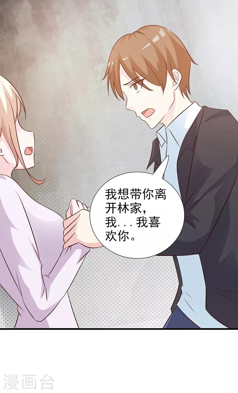 第98话 我不能跟你走-第98话