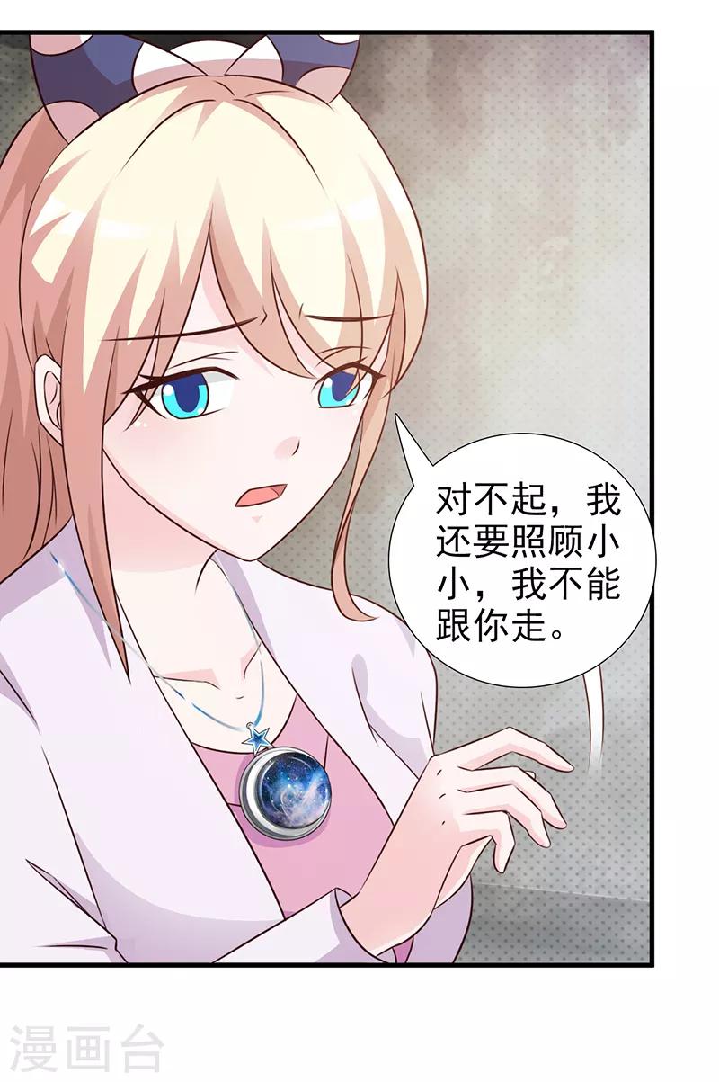 第98话 我不能跟你走-第98话