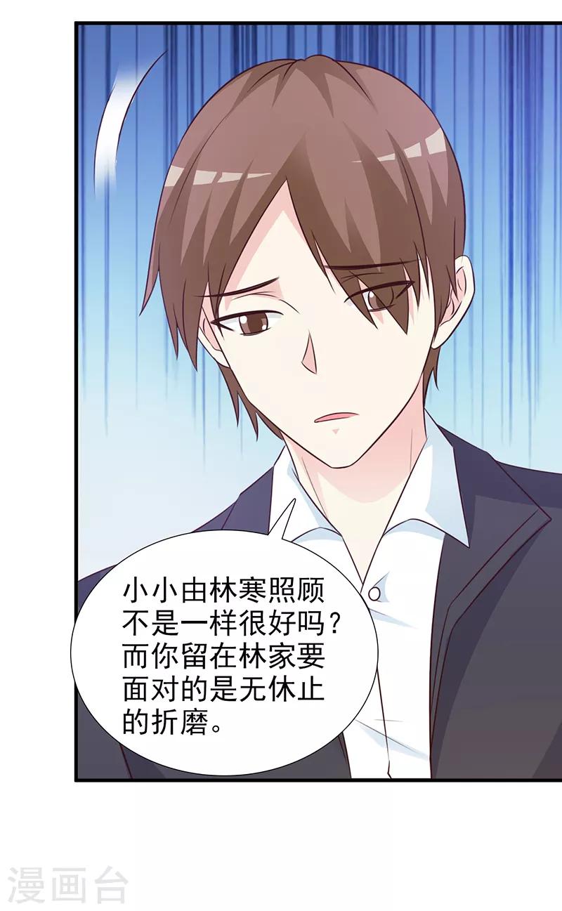 第98话 我不能跟你走-第98话