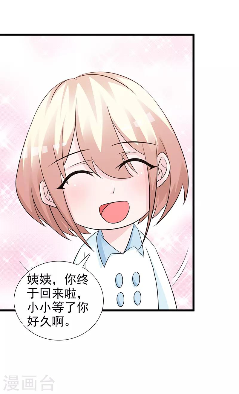 第100话 痛彻心扉-第100话