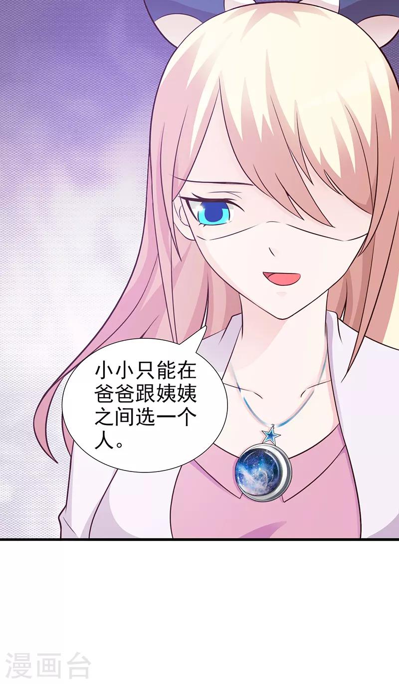 第100话 痛彻心扉-第100话