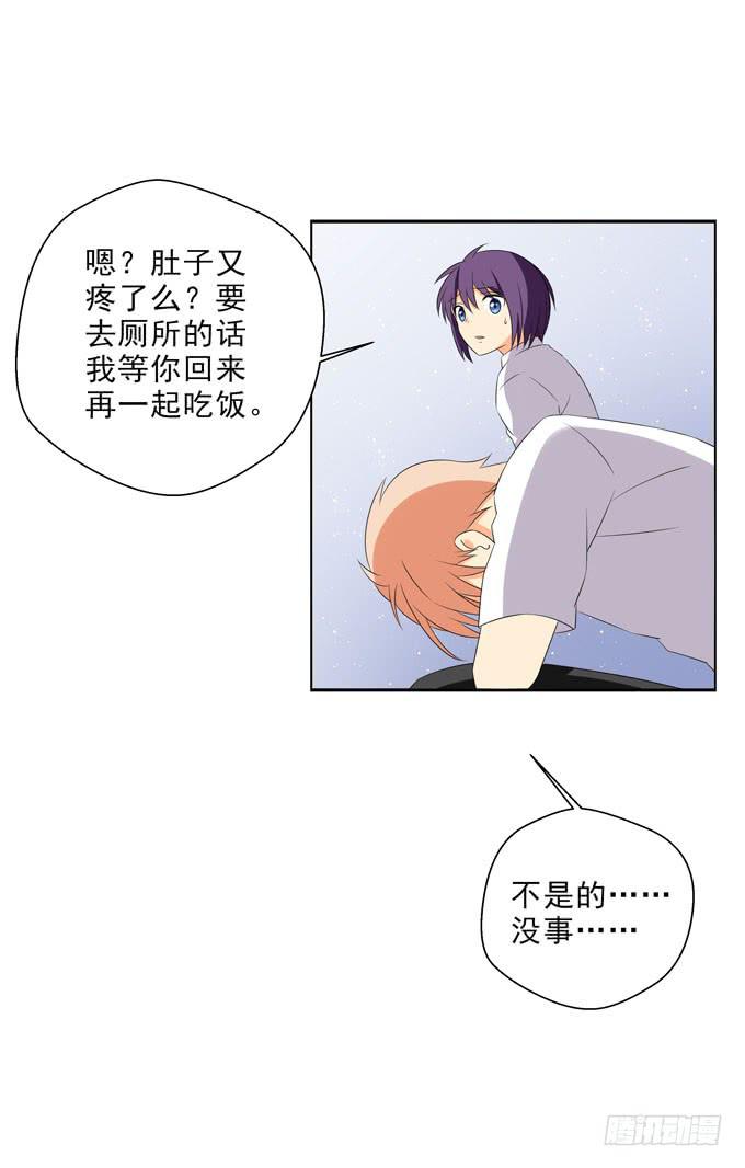 我是你的！-第102话