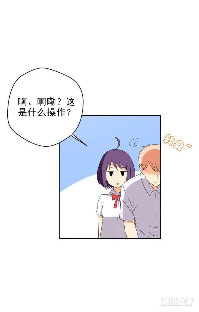 我是你的！-第102话