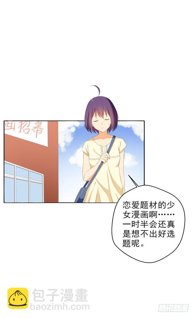 我是去相亲的-第104话