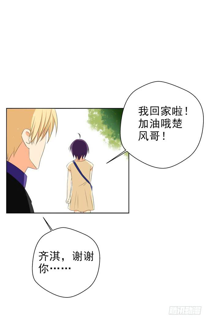 这份思念你能感觉到么？-第106话