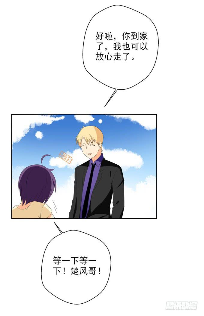 这份思念你能感觉到么？-第106话