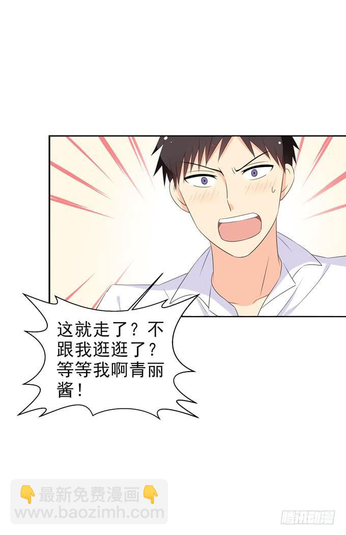 不想被你看低！-第108话