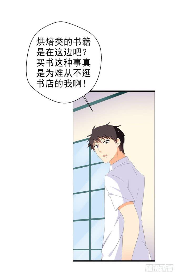 不想被你看低！-第108话