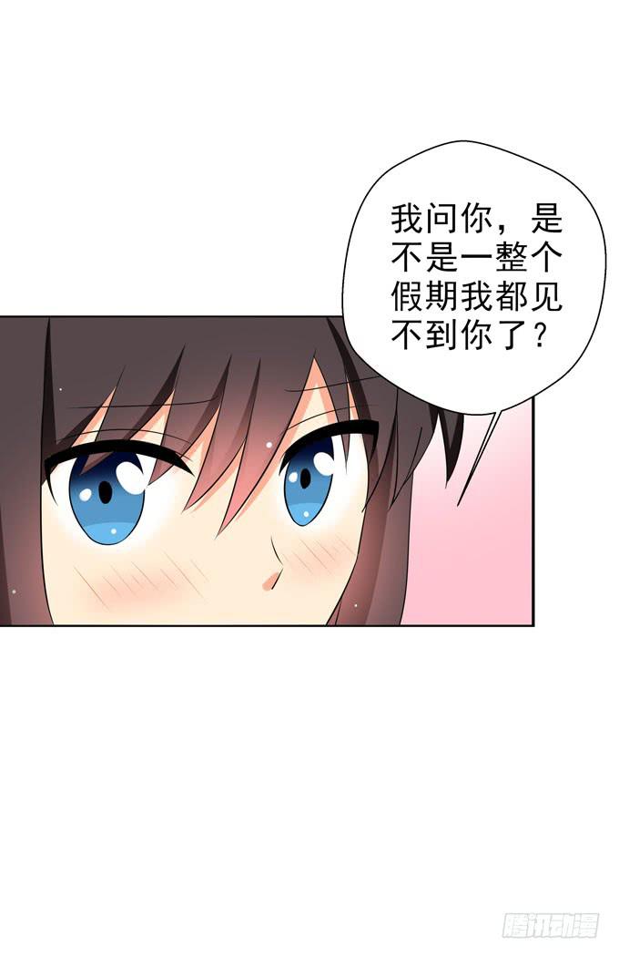 不想被你看低！-第108话