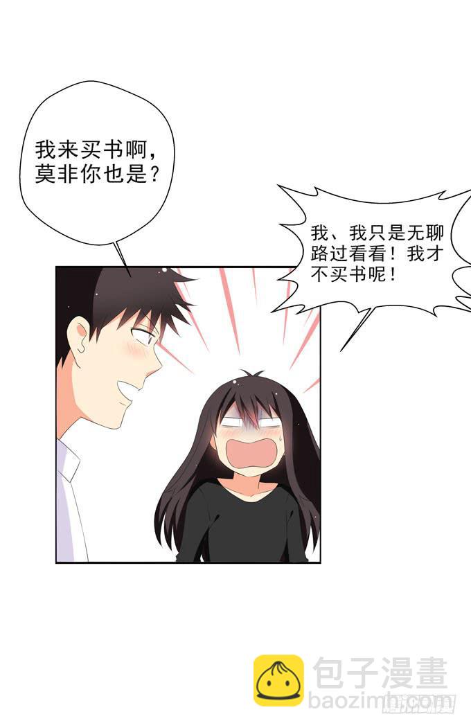 不想被你看低！-第108话