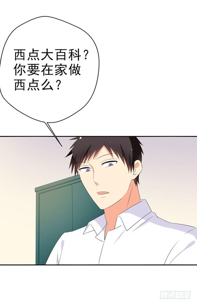 不想被你看低！-第108话