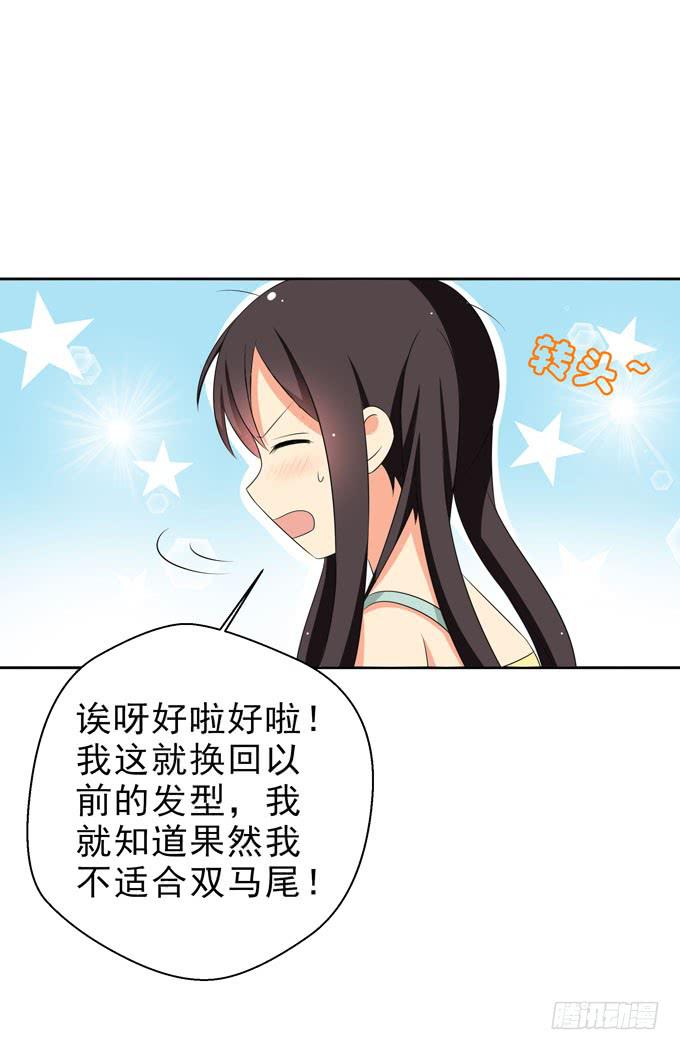 我来照顾你的三餐-第110话