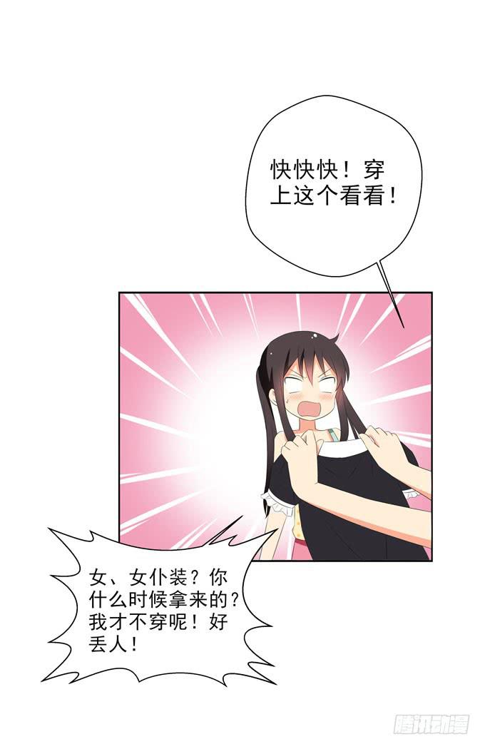 我来照顾你的三餐-第110话