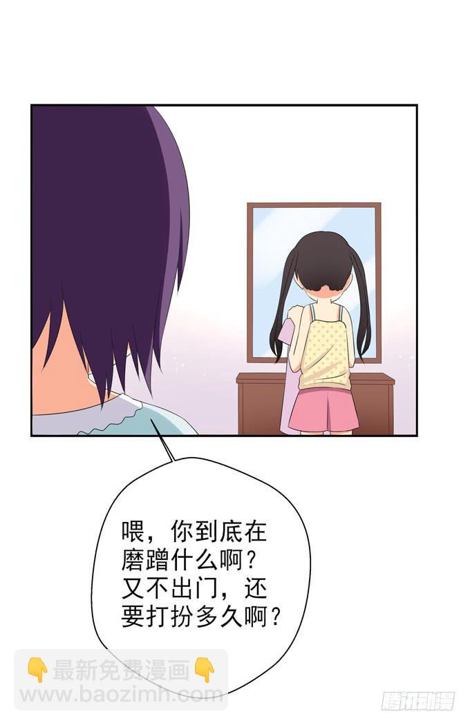 我来照顾你的三餐-第110话