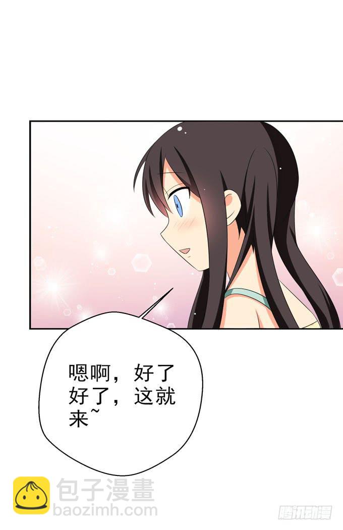 我来照顾你的三餐-第110话