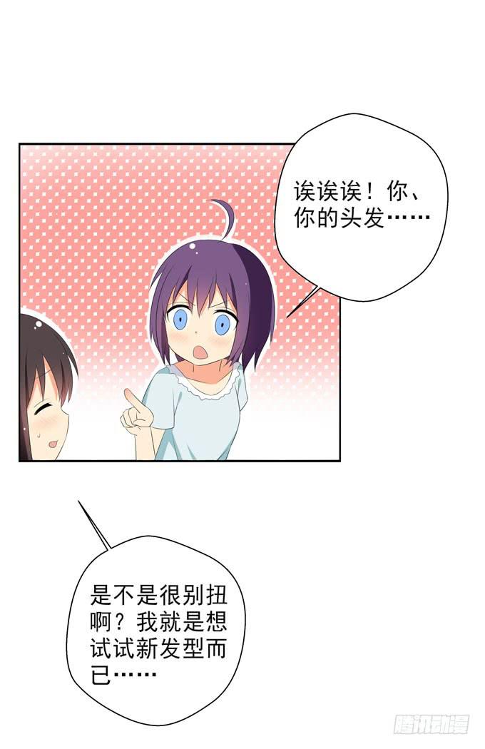 我来照顾你的三餐-第110话