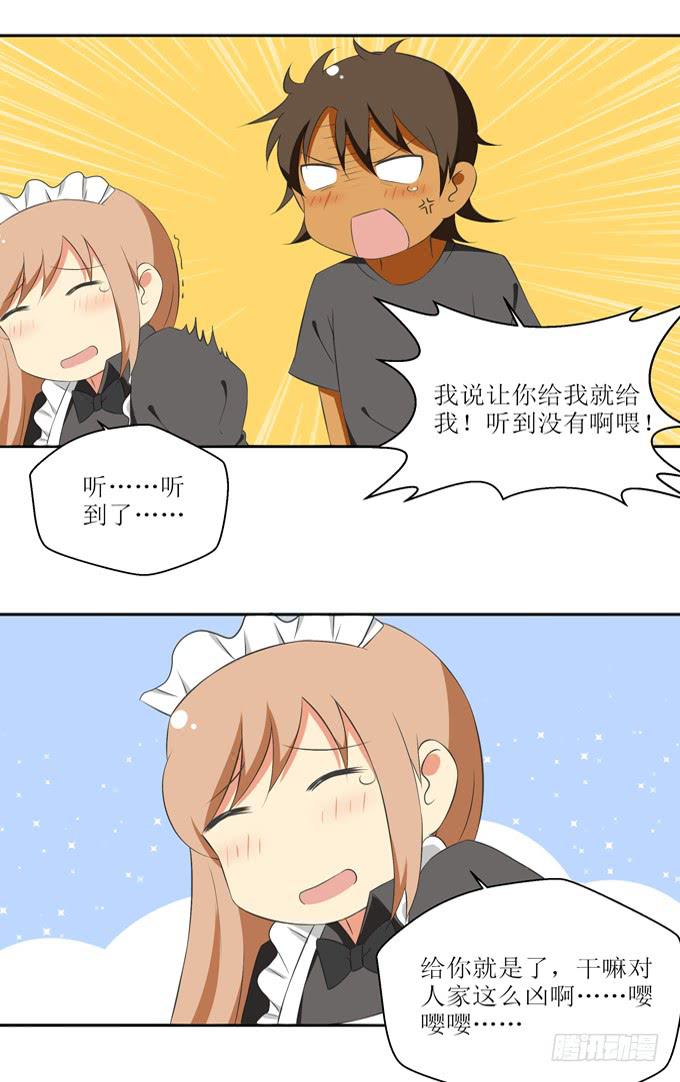 竟然如此在意？-第12话