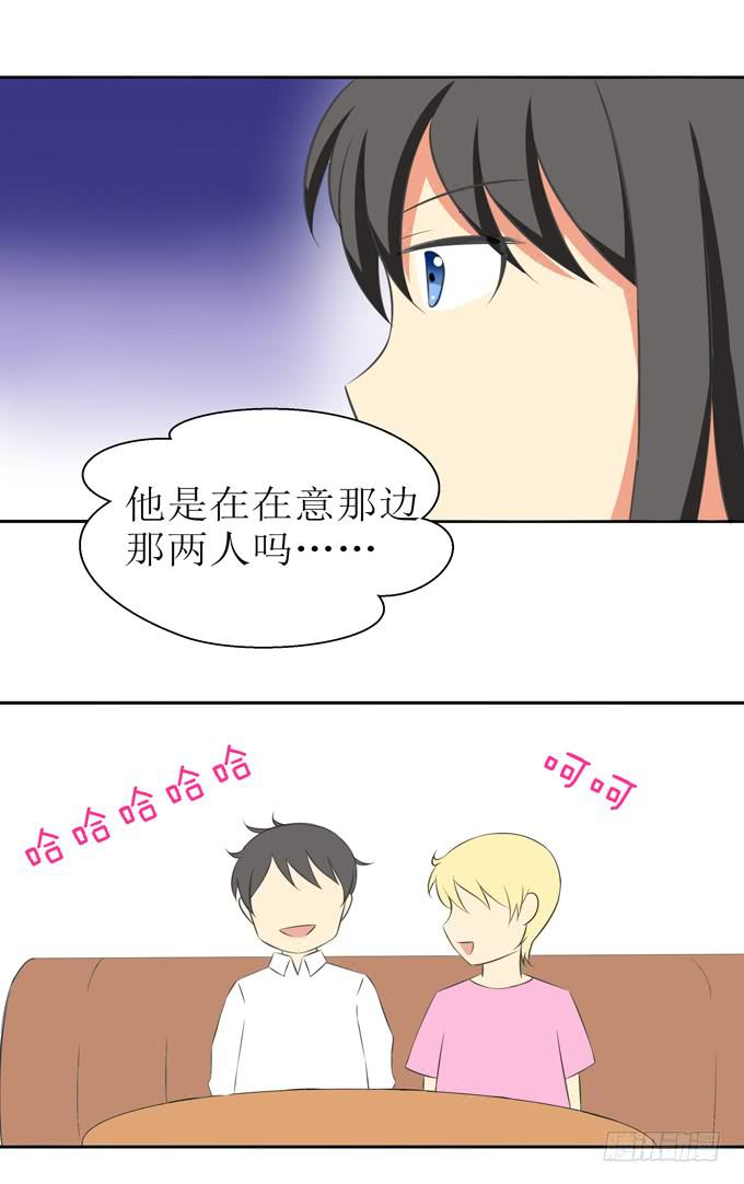 竟然如此在意？-第12话