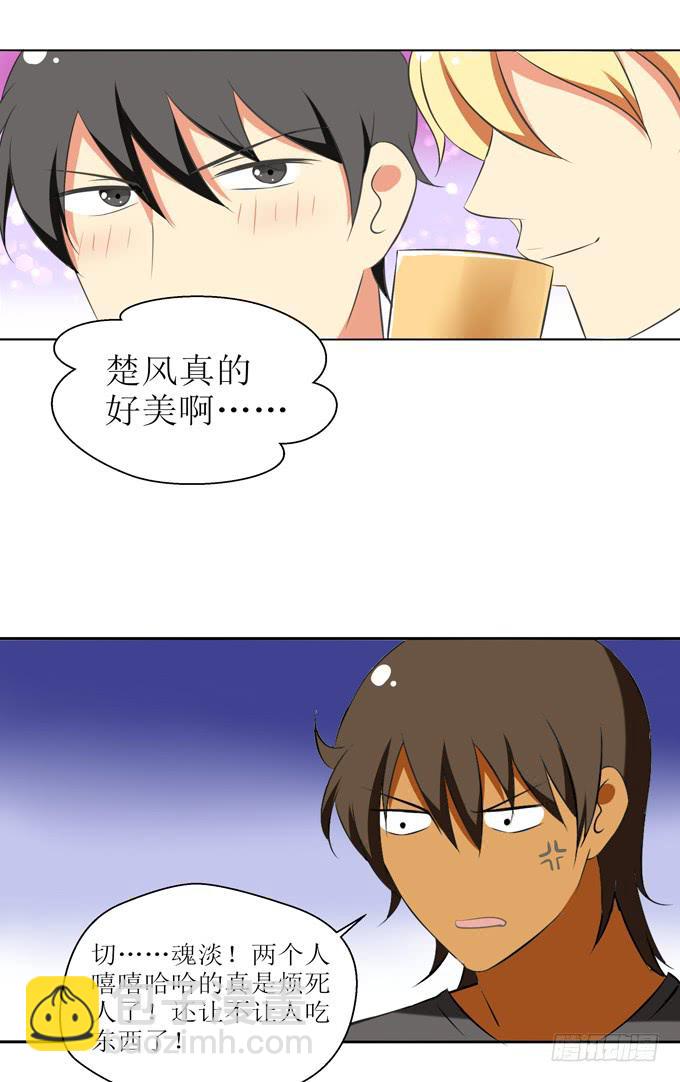 竟然如此在意？-第12话