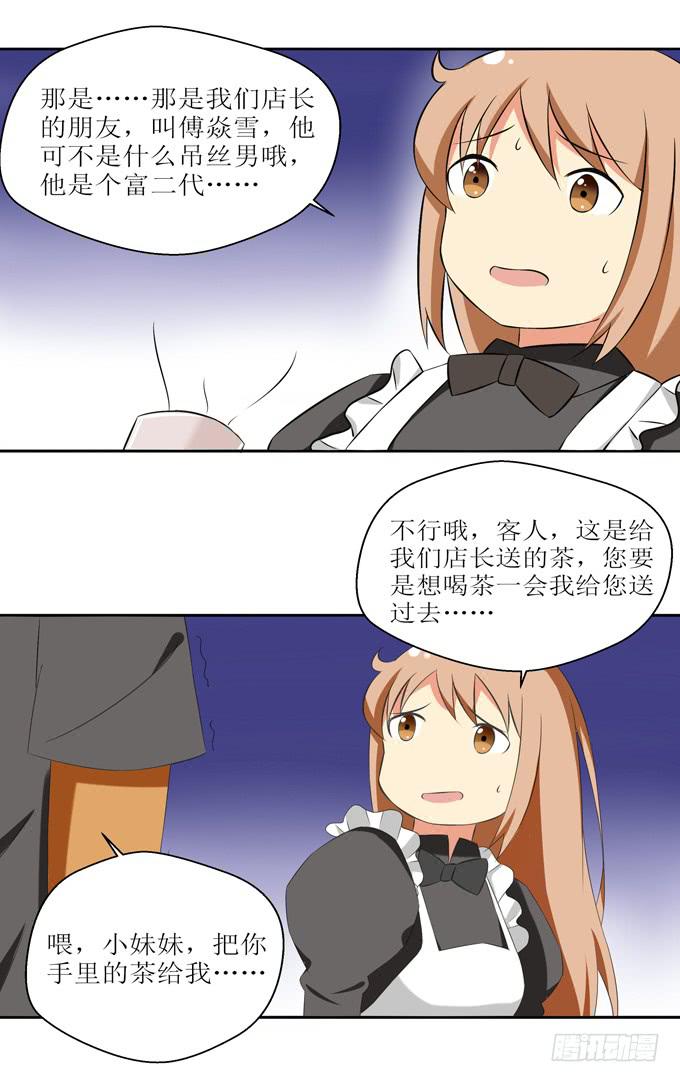 竟然如此在意？-第12话