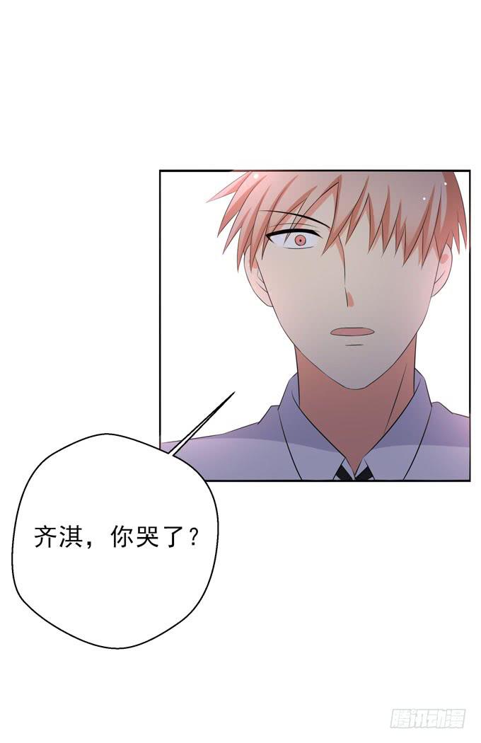 请你爱我！-第112话