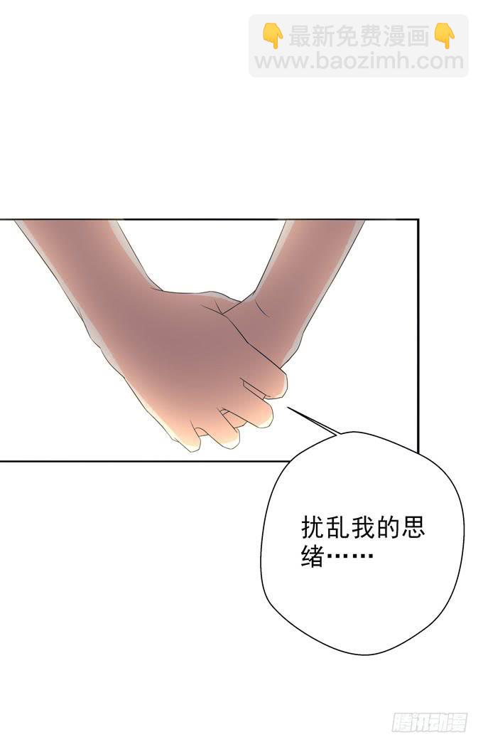 请你爱我！-第112话