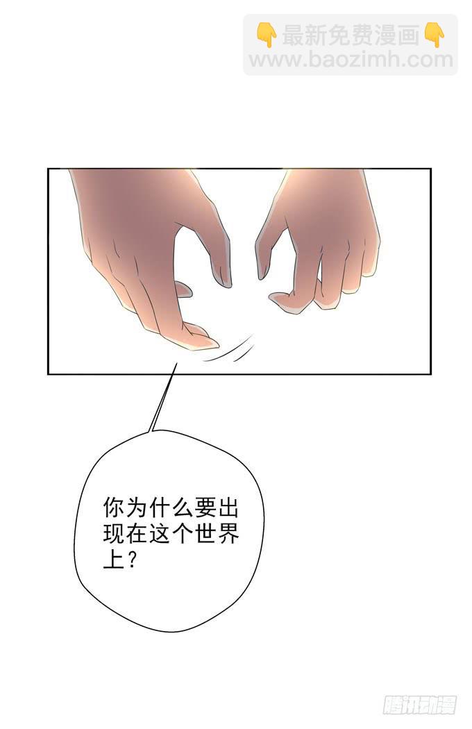 请你爱我！-第112话