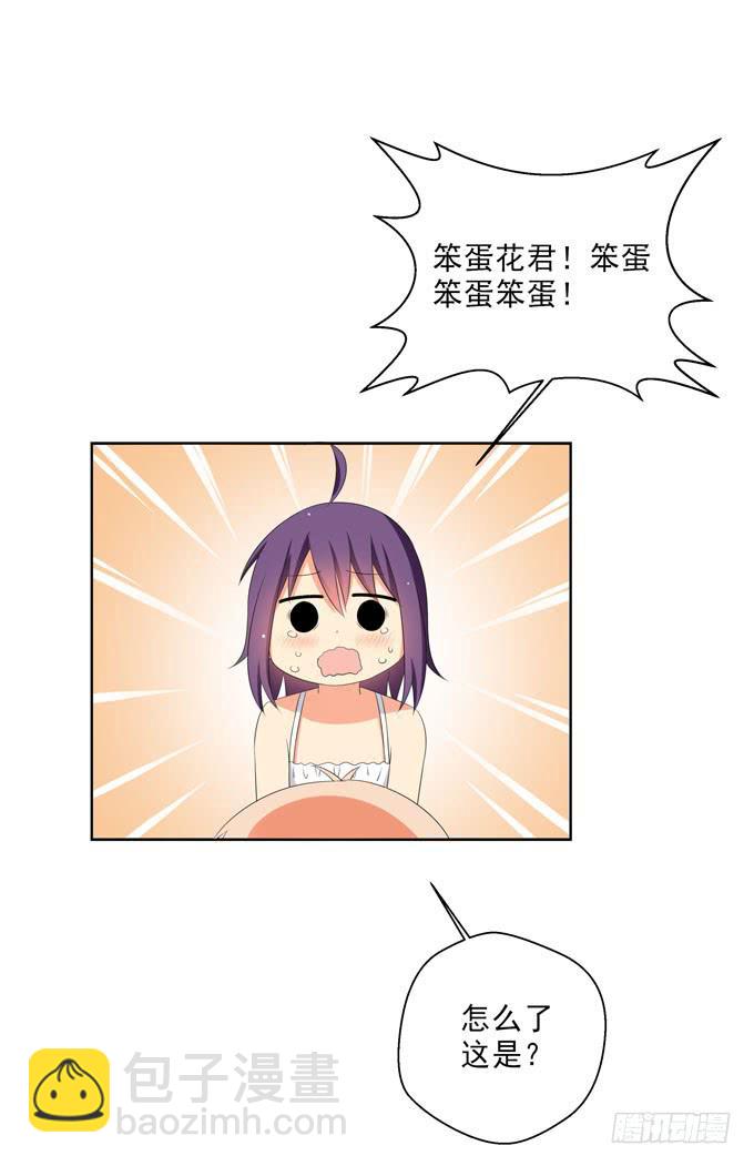 我会一直为你挡风遮雨的-第114话