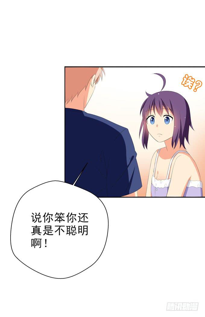 我会一直为你挡风遮雨的-第114话