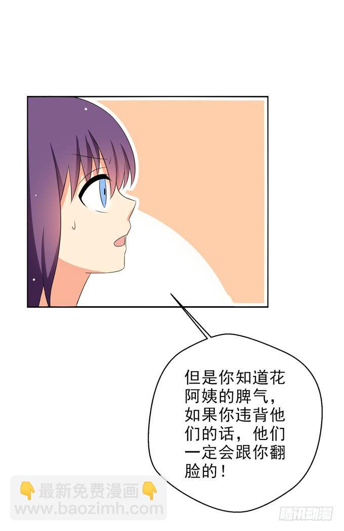 我会一直为你挡风遮雨的-第114话