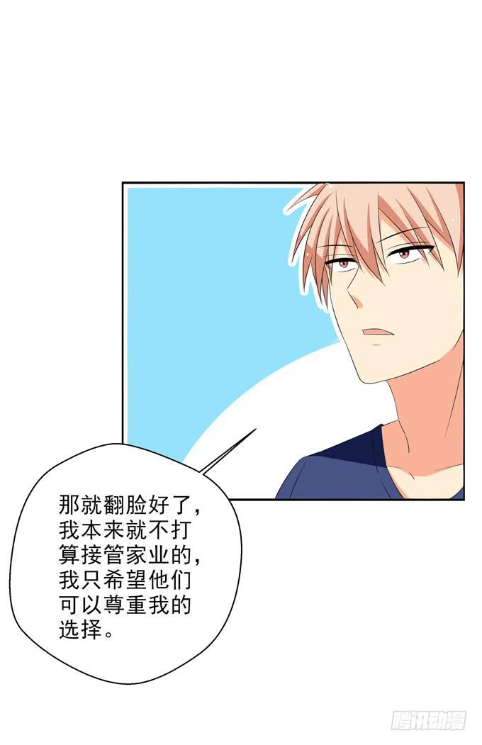 我会一直为你挡风遮雨的-第114话