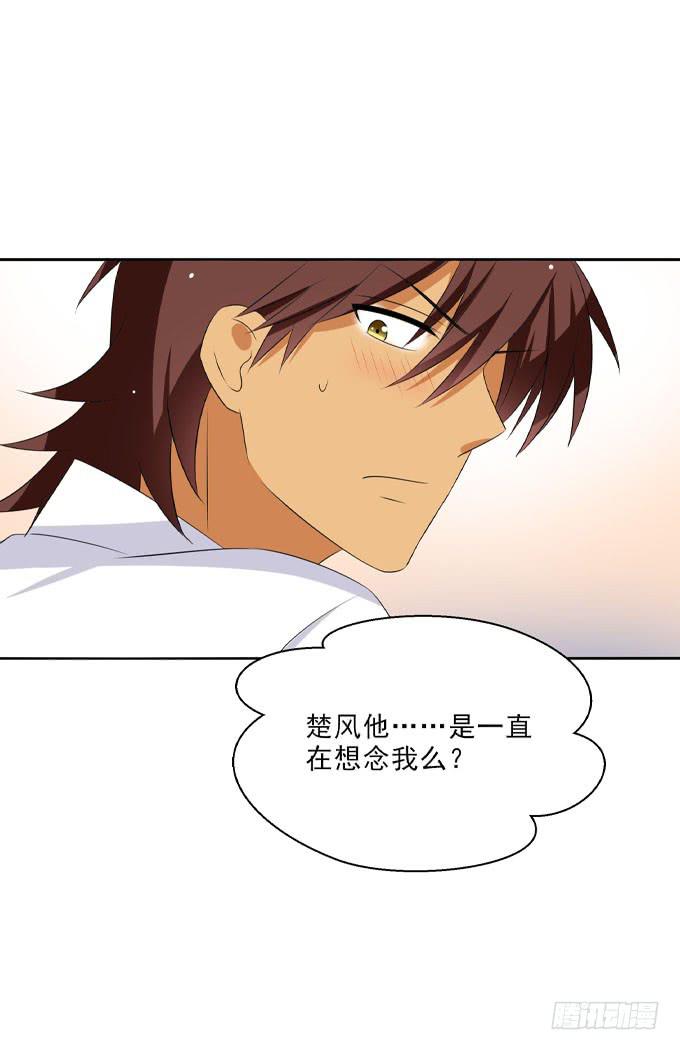 我也想念着你-第118话