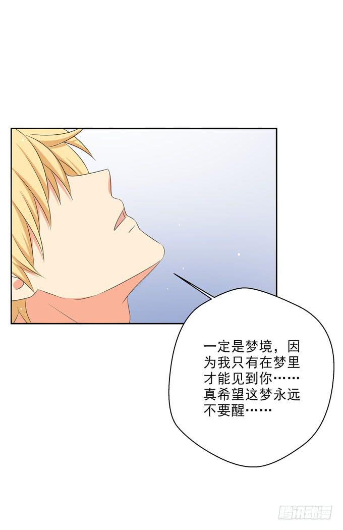 我也想念着你-第118话