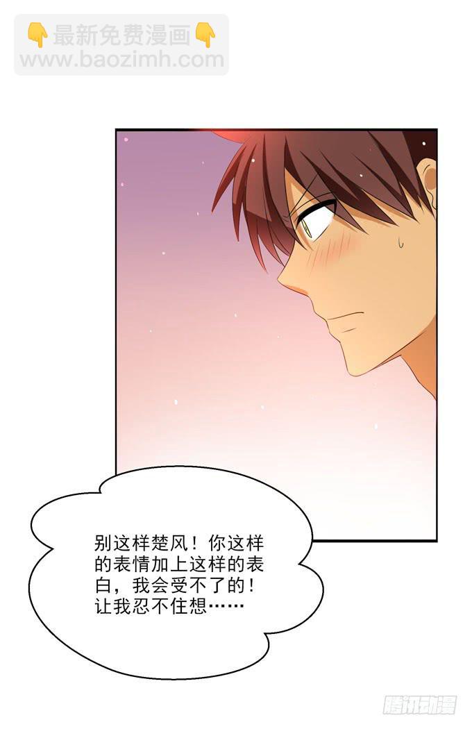 我也想念着你-第118话