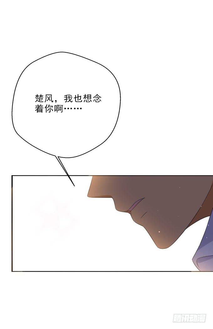 我也想念着你-第118话