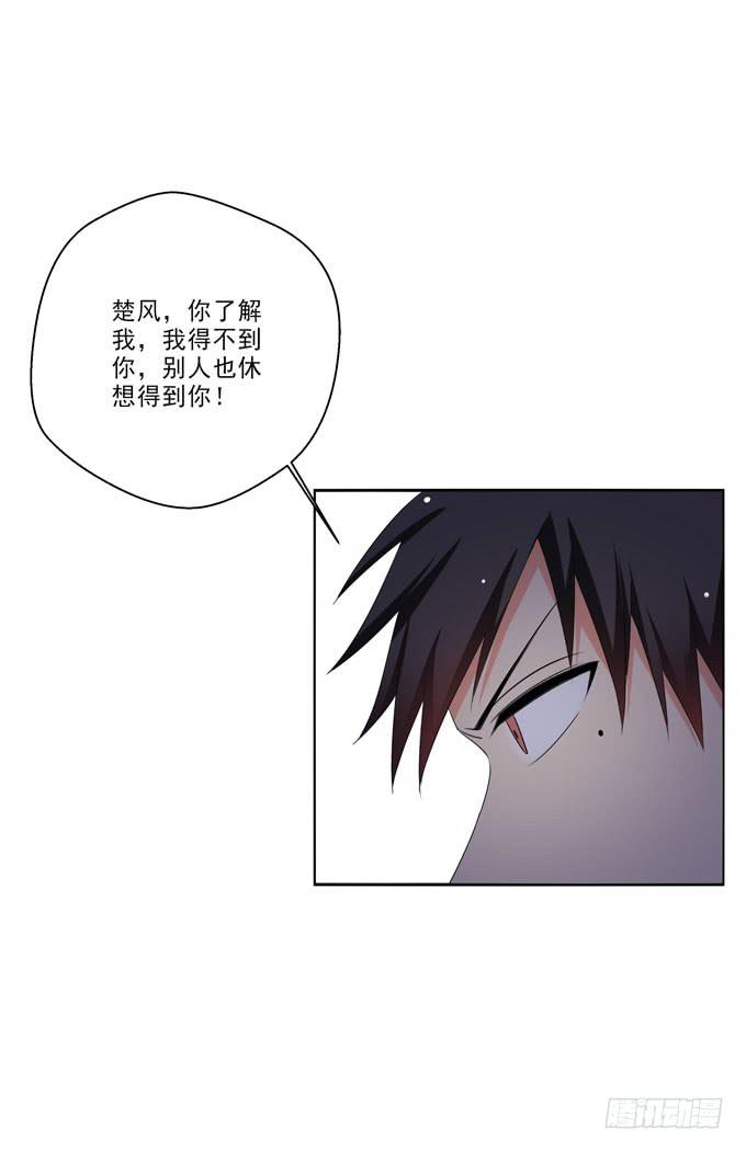 我得不到的别人也休想得到！-第120话