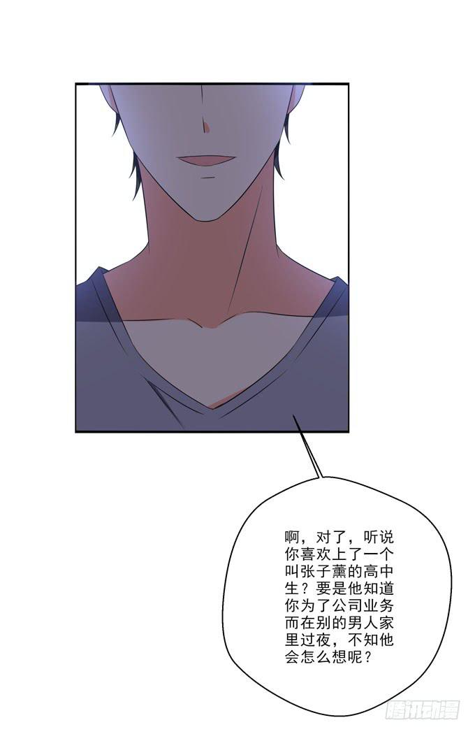 我得不到的别人也休想得到！-第120话