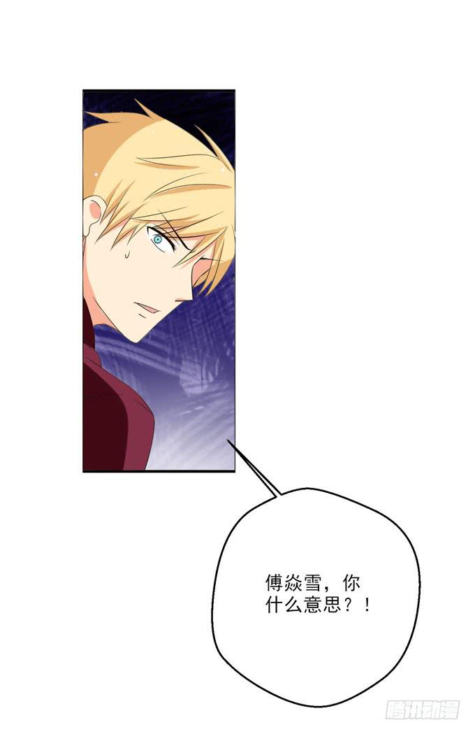 我得不到的别人也休想得到！-第120话