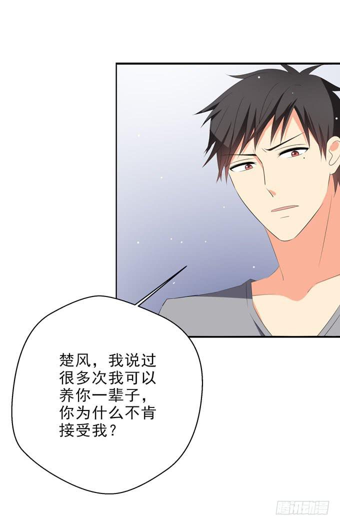 我得不到的别人也休想得到！-第120话