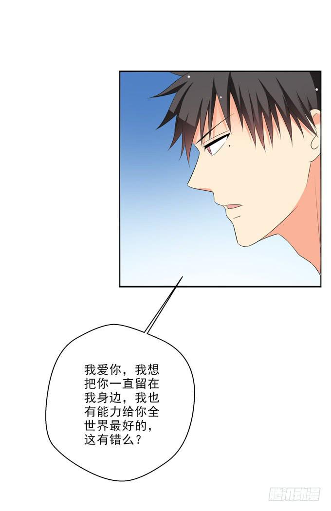 我得不到的别人也休想得到！-第120话