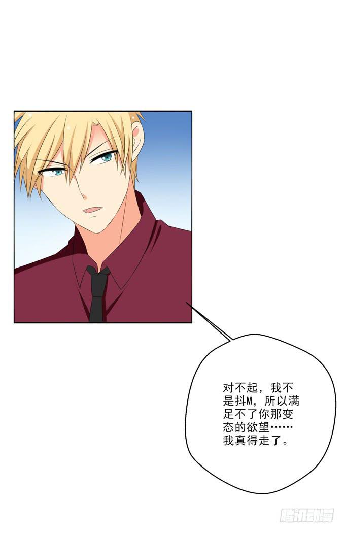 我得不到的别人也休想得到！-第120话