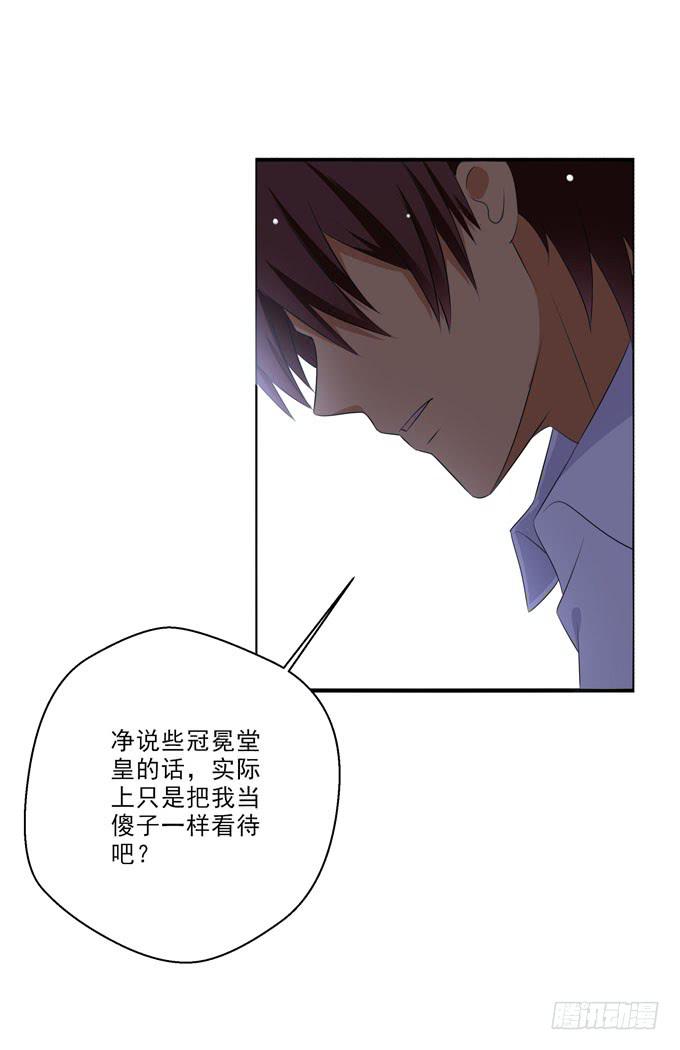 只为了和你在一起！-第122话